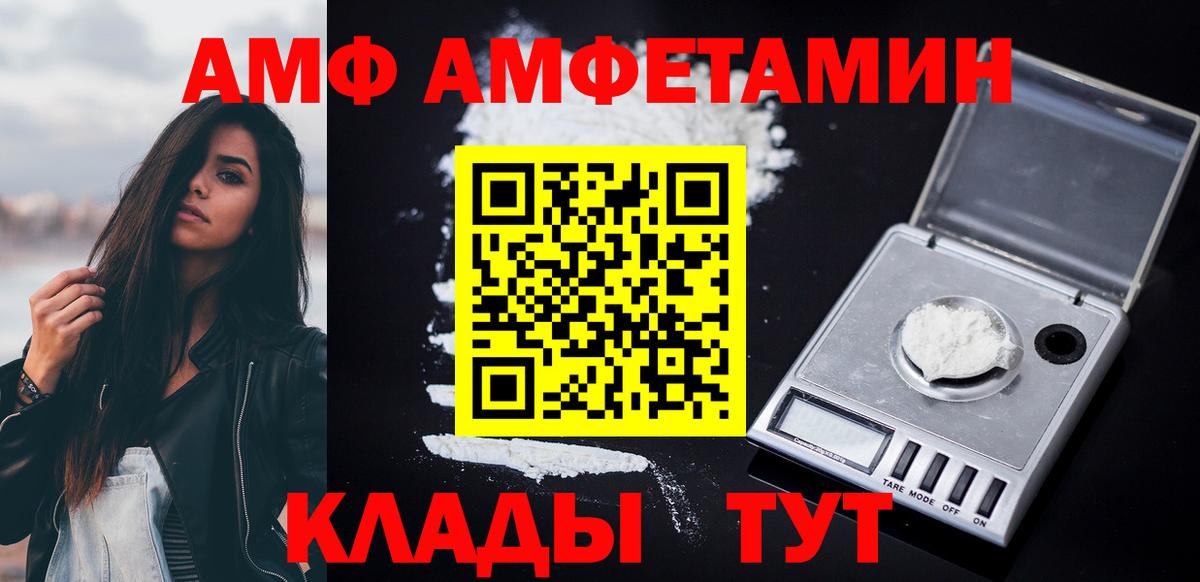 АМФЕТАМИН 97% Горно-Алтайск