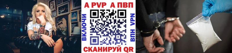 А ПВП VHQ  Горно-Алтайск 