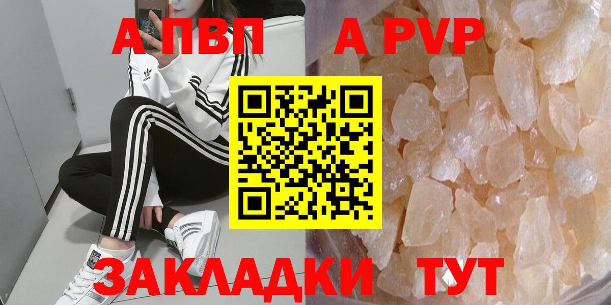 APVP крисы CK  Вход с VPN  Альфа ПВП Crystall  Alfa_PVP VHQ  Горно-Алтайск 