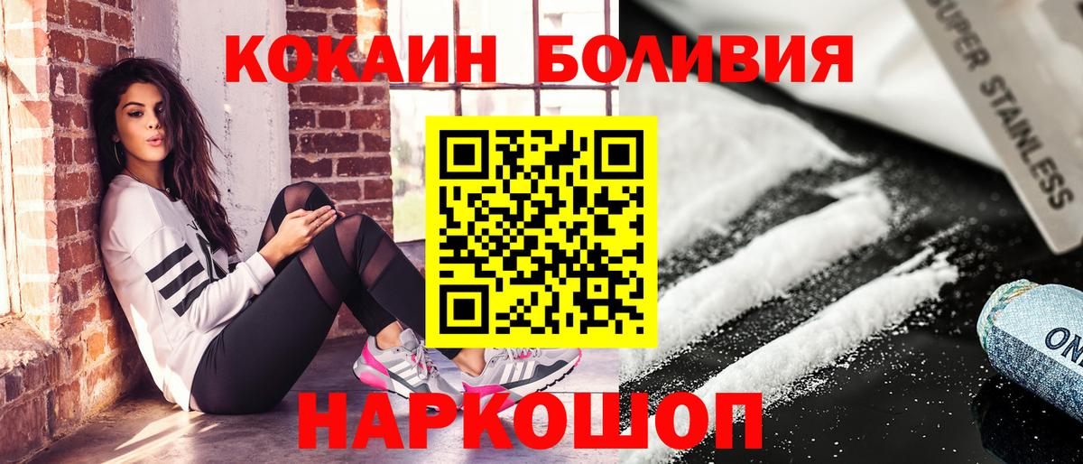 Cocaine FishScale Горно-Алтайск