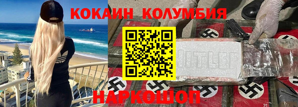 Кокаин Боливия  Кокаин 97%  Горно-Алтайск  Вход с VPN 