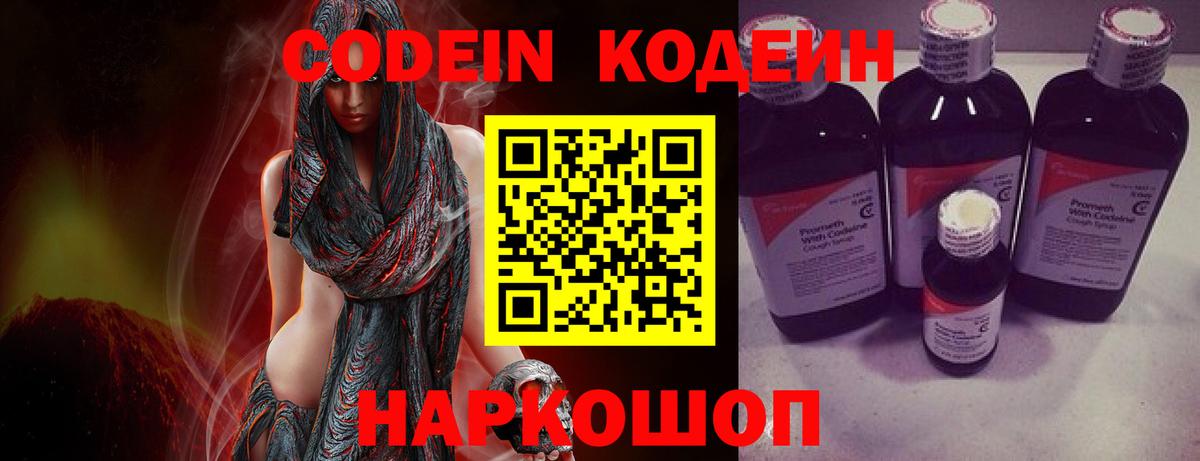 Кодеиновый сироп Lean Purple Drank Горно-Алтайск