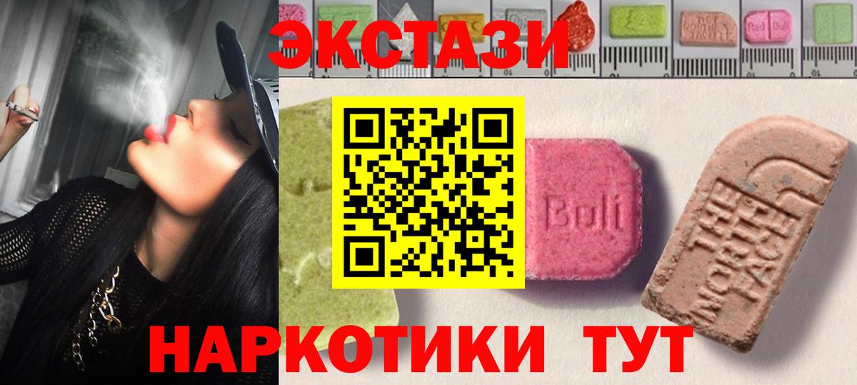 ЭКСТАЗИ louis Vuitton  Ecstasy  Горно-Алтайск  Экстази 280мг 