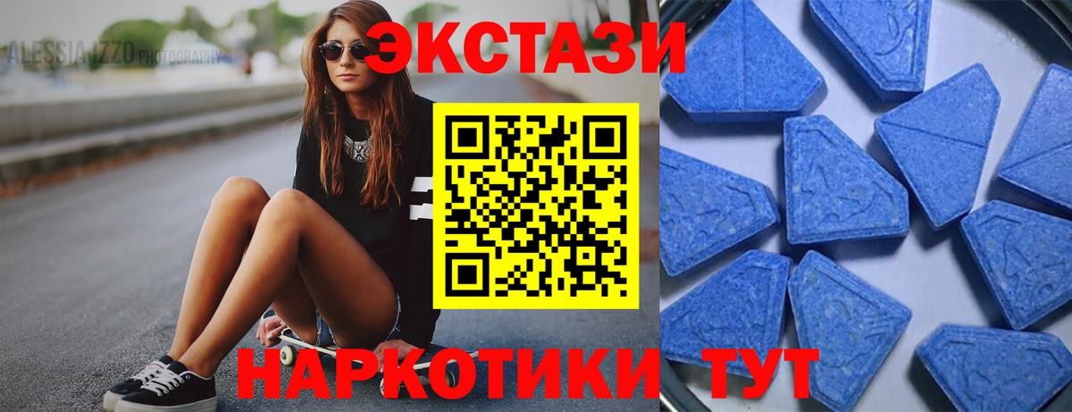Горно-Алтайск  Экстази mix  Вход с VPN  ЭКСТАЗИ 280мг 