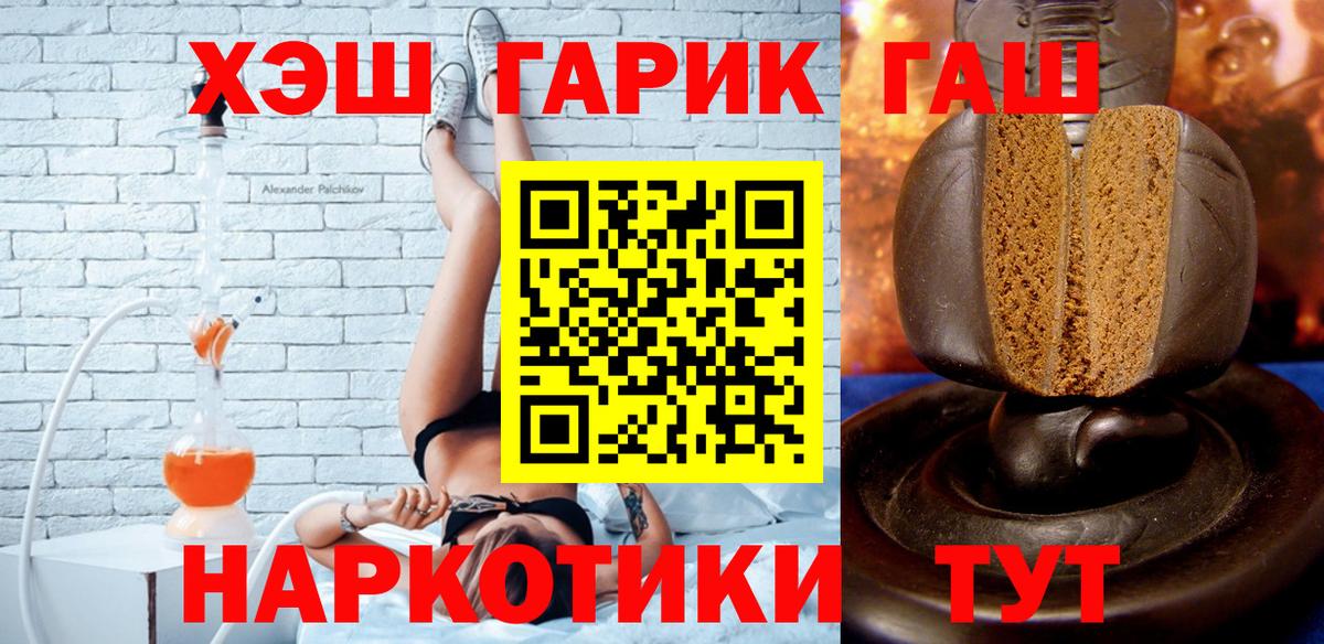 ГАШИШ Изолятор Горно-Алтайск