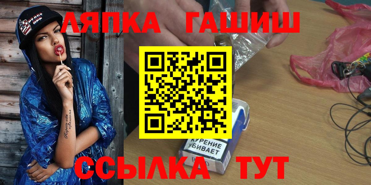 Горно-Алтайск  купить  цена  Вход с VPN  ГАШИШ гашик  ГАШ индика сатива 