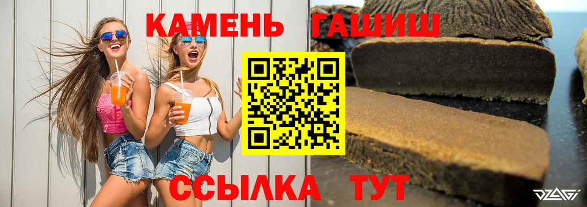 ГАШ  Горно-Алтайск  ГАШ AMNESIA HAZE 