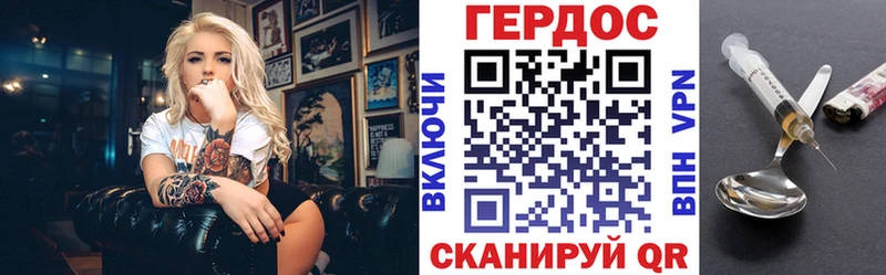 купить наркотик  Горно-Алтайск  Героин хмурый 