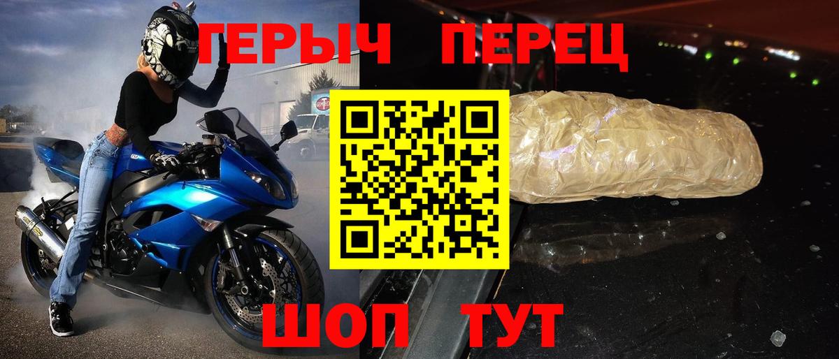 Героин гречка Горно-Алтайск