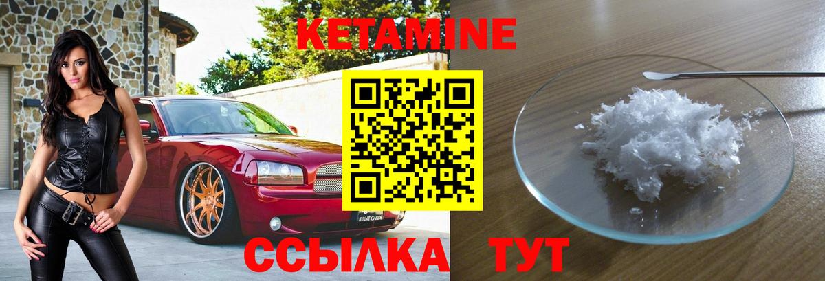 КЕТАМИН ketamine  omg tor  Горно-Алтайск  Кетамин ketamine 