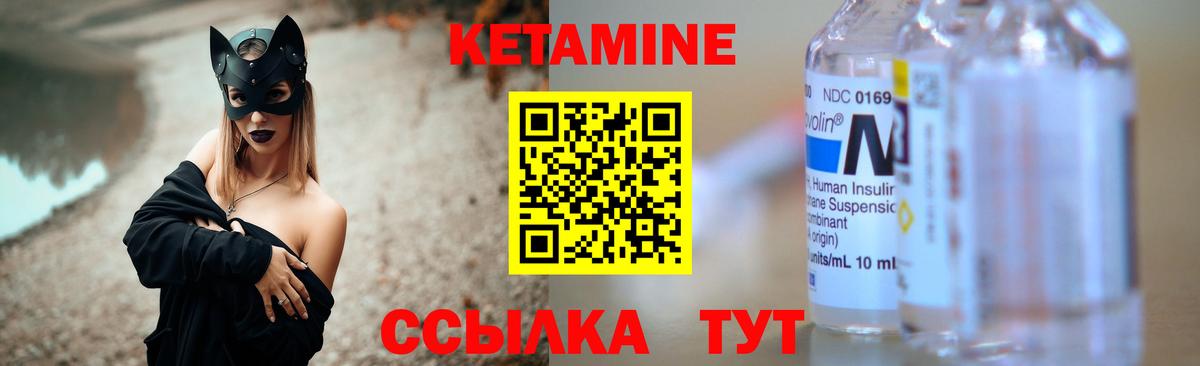 Кетамин VHQ  Вход с VPN  КЕТАМИН ketamine  Горно-Алтайск 