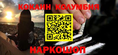 кокаин перу Апрелевка