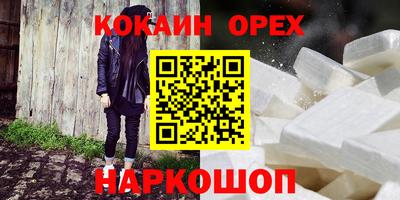 кокаин перу Апрелевка