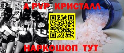 ALPHA-PVP Гагарин