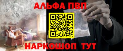 ALPHA-PVP Гагарин