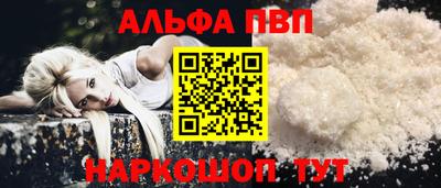 ALPHA-PVP Гагарин