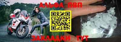 ALPHA-PVP Гагарин