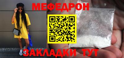 мефедрон мука Гатчина