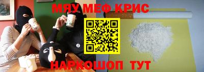 мефедрон мука Гатчина
