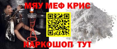 мефедрон мука Гатчина