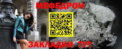 мефедрон мука Гатчина