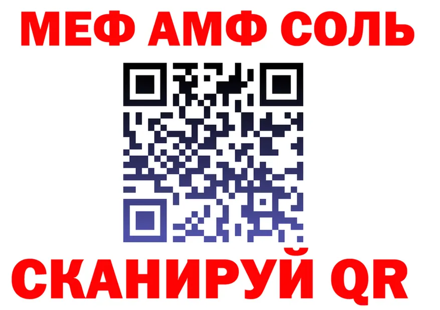 А ПВП Соль зеркало площадка гидра Горно-Алтайск