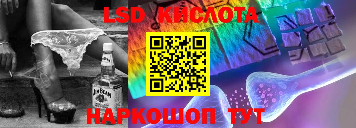 LSD-25 экстази ecstasy  Горно-Алтайск  LSD-25 экстази кислота 