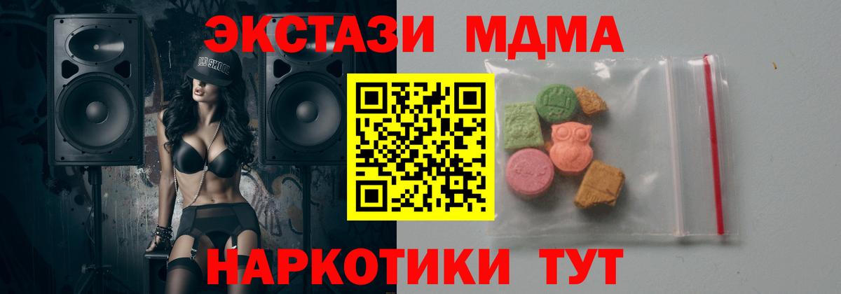 MDMA Molly  МДМА Molly  Горно-Алтайск  Вход с VPN 