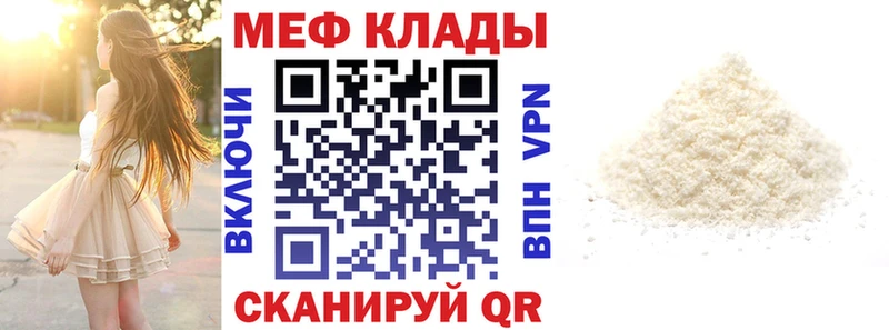 blacksprut вход  купить наркоту  Горно-Алтайск  Мефедрон mephedrone 