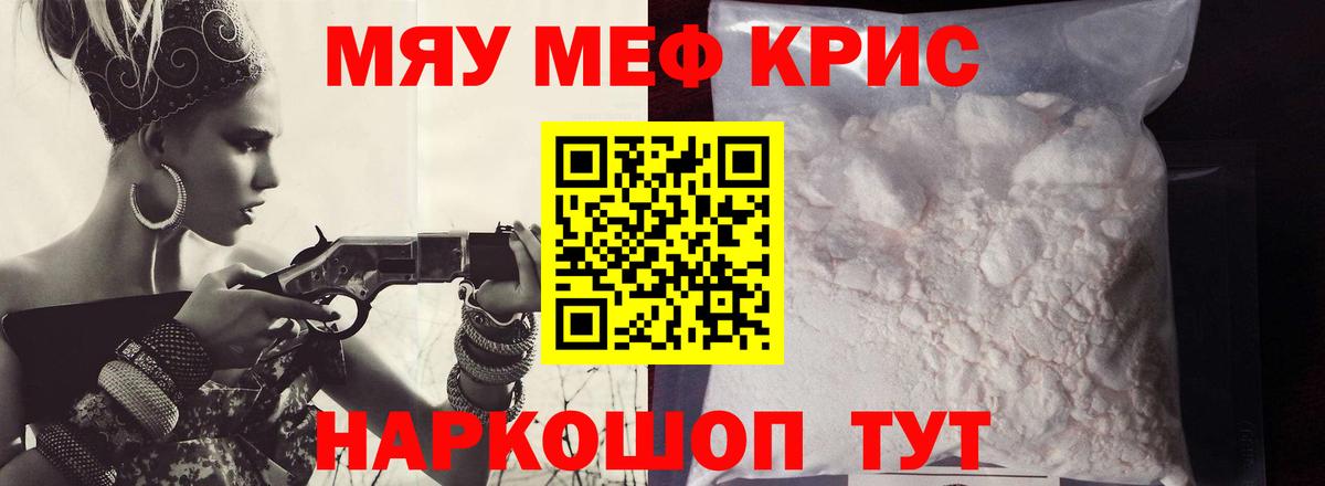 МЕФ мука Горно-Алтайск