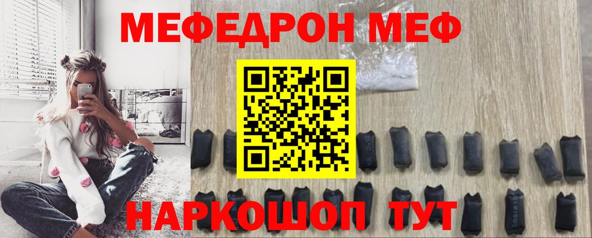 МЯУ-МЯУ VHQ  МЯУ-МЯУ  Вход с VPN  Горно-Алтайск  где купить наркотик  МЕФ VHQ 