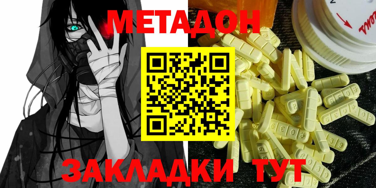 Горно-Алтайск  Альфа ПВП СОЛЬ   Вход с VPN  Меф кристаллы  Купить наркотик  Метамфетамин 