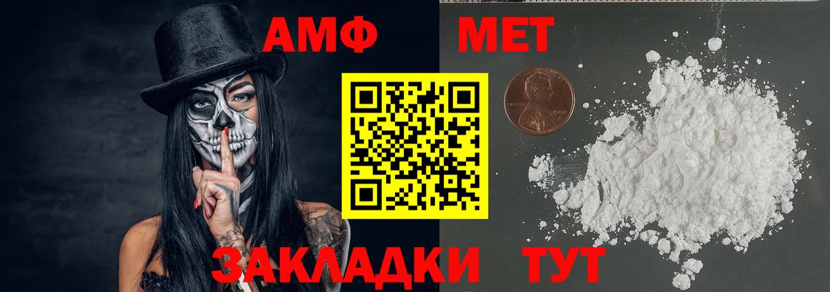 МЕТАМФЕТАМИН кристалл  Первитин  Горно-Алтайск  Вход с VPN 