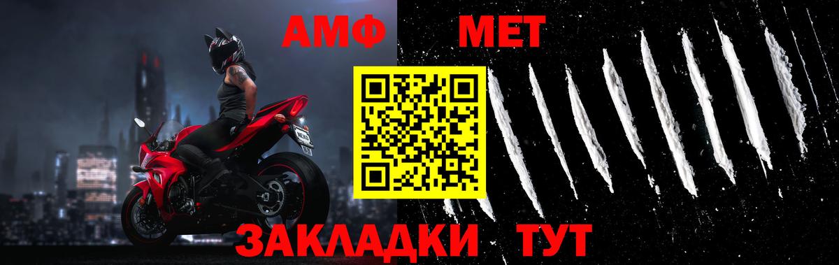 Первитин Methamphetamine  Горно-Алтайск  МЕТАМФЕТАМИН  Первитин Methamphetamine 