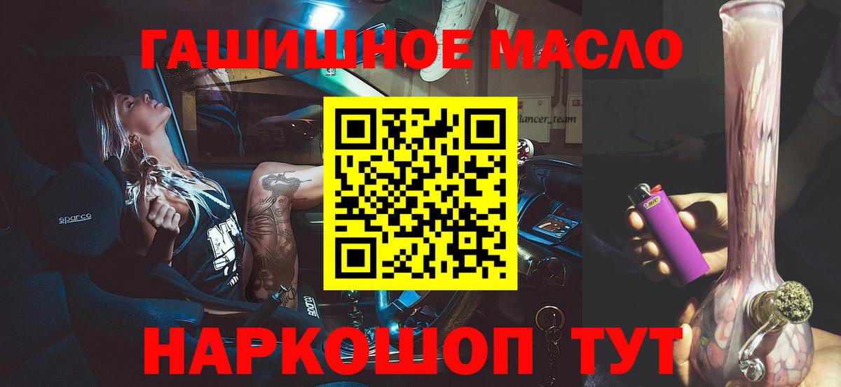 Дистиллят ТГК гашишное масло  Вход с VPN  Горно-Алтайск 