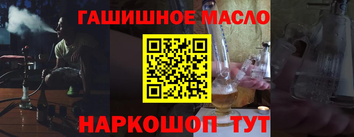 ТГК вейп с тгк Горно-Алтайск