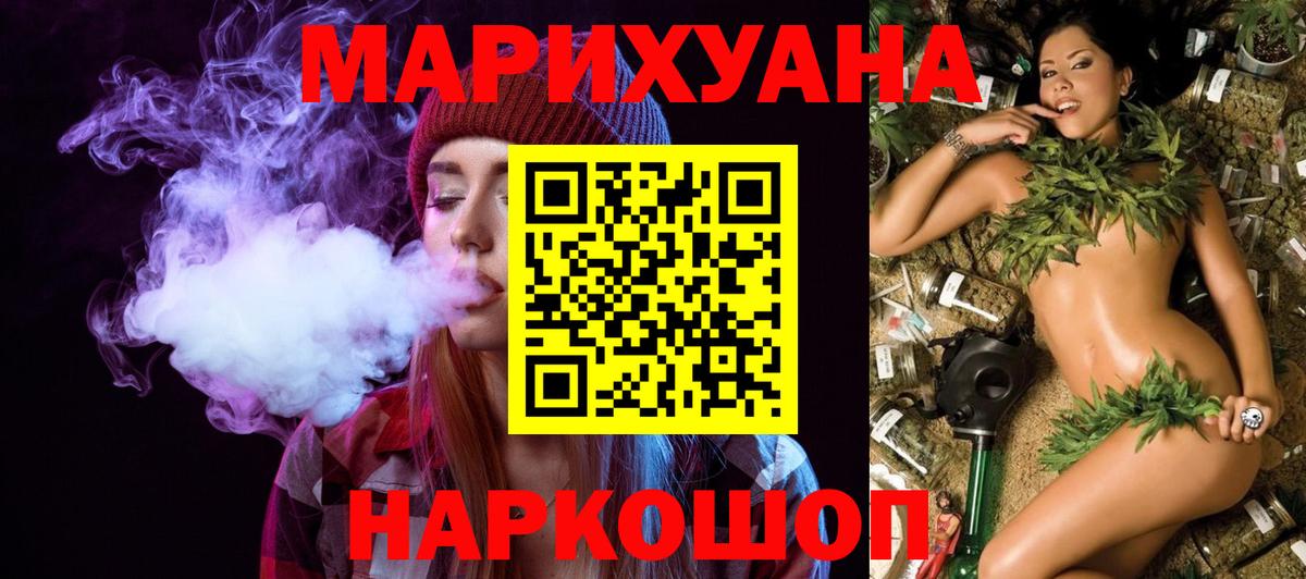 Марихуана Amnesia Горно-Алтайск